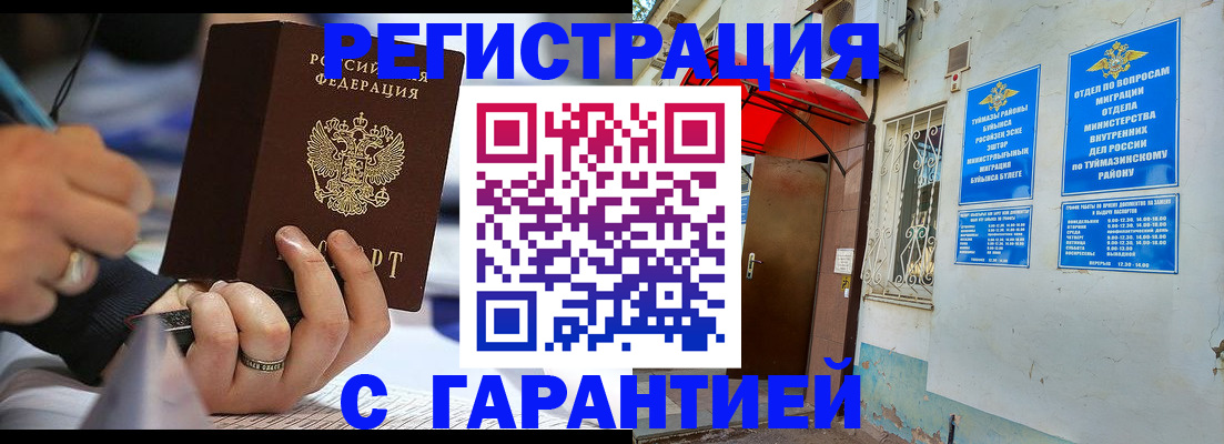 где прописаться в Баксане