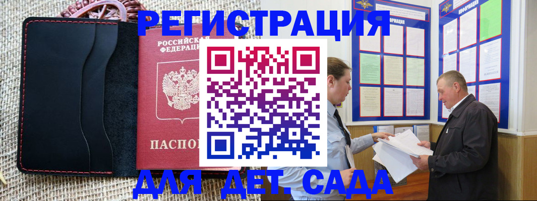 регистрация для школы в Баксане